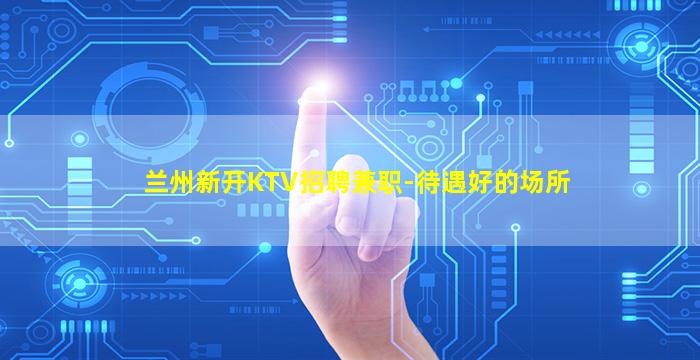 安庆夜总会招聘