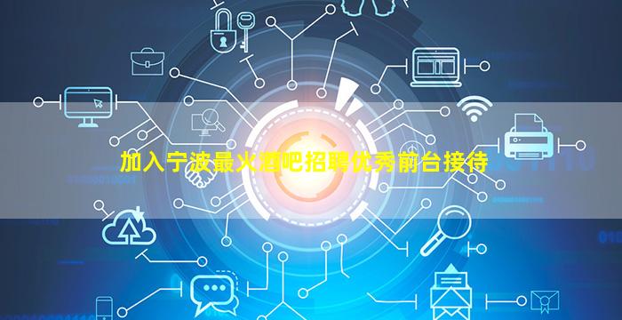 丹东KTV招聘